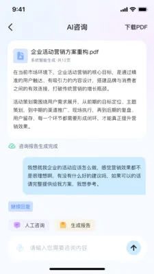 ˶��AI�����ֻ���v2.0.0 �ֻ���