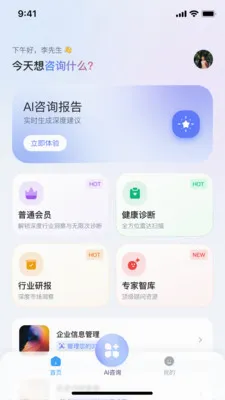 ˶��AI�����ֻ���v2.0.0 �ֻ���