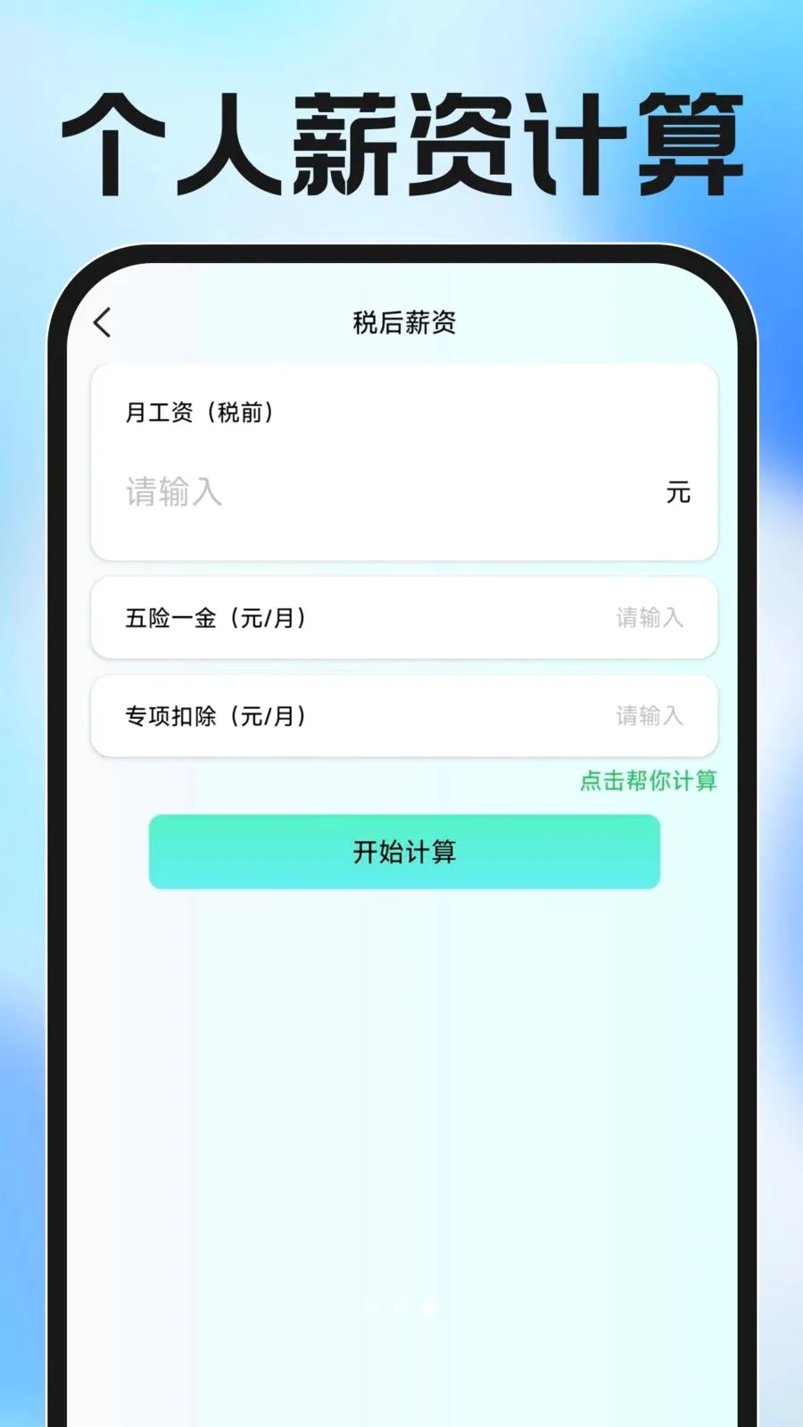 ���ӷ�Ʊ�������v1.0.0 �ֻ���