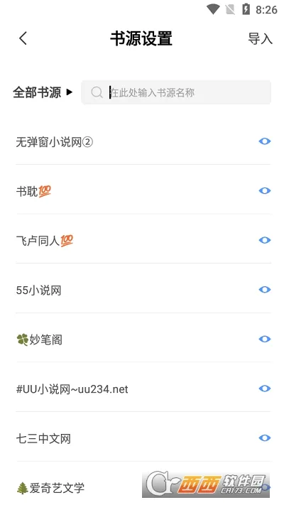 ��īС˵2026�ٷ����°汾v9.9.9 �ֻ���