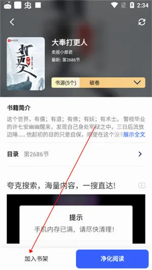 ��īС˵2026�ٷ����°汾