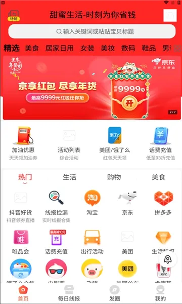 ��������2026�ٷ����°汾v8.6.15 ��׿��