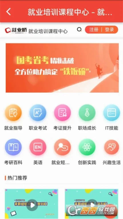 ��ҵ��2026�ٷ����°汾v1.0.0 ��׿��