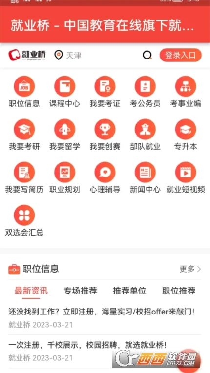 ��ҵ��2026�ٷ����°汾v1.0.0 ��׿��