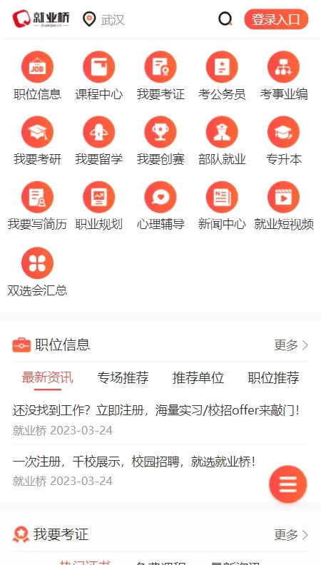 ��ҵ��2026�ٷ����°汾v1.0.0 ��׿��