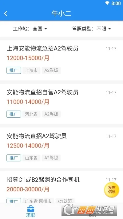 ţС����Ƹ2026���°汾v3.26.0 �ֻ���