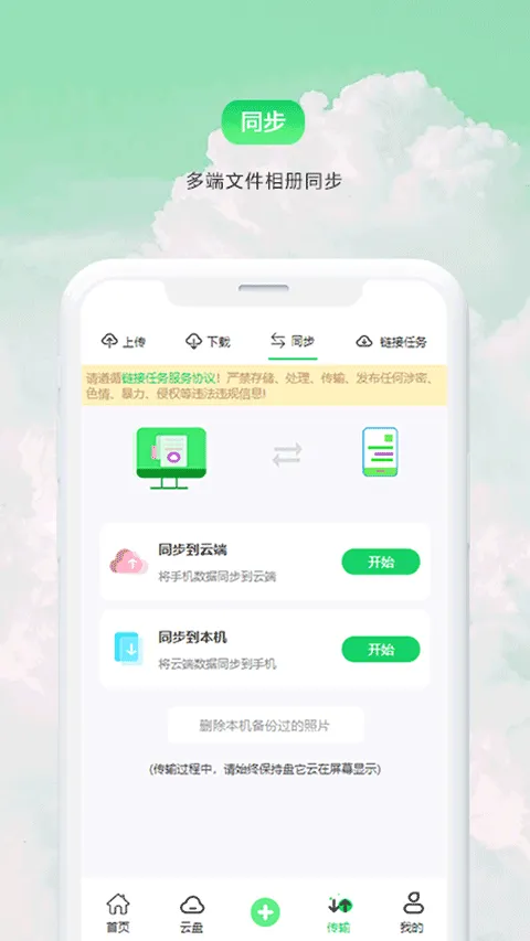 �����������ֻ���v1.0.7 �ֻ���