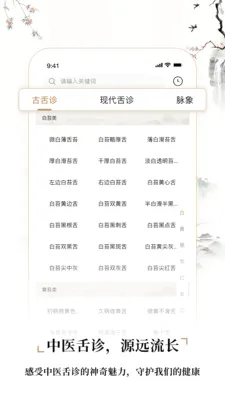 ��ҽ����2026�ٷ����°汾v2.4 �ֻ���