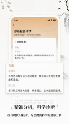 ��ҽ����2026�ٷ����°汾v2.4 �ֻ���