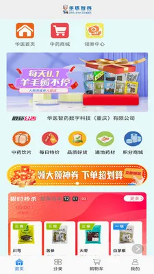 ��ҽ��ҩ2026�ٷ����°汾v0.0.19 ��׿��