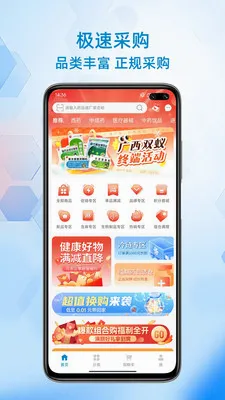��ҩ���v1.0.4 ��׿��