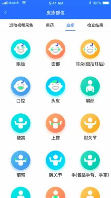 ���Ƽ����������ϵͳv1.5.1 �ֻ���
