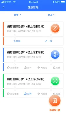 ���Ƽ����������ϵͳv1.5.1 �ֻ���