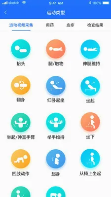 ���Ƽ����������ϵͳv1.5.1 �ֻ���