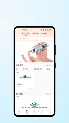 ҽ������v1.0.2 �ֻ���