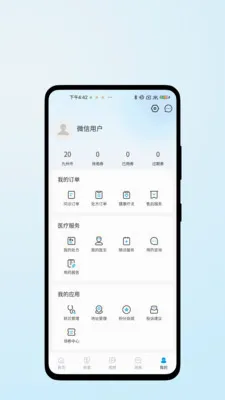ҽ������v1.0.2 �ֻ���