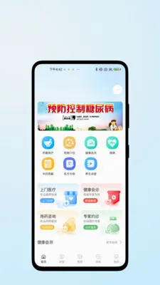 ҽ������v1.0.2 �ֻ���