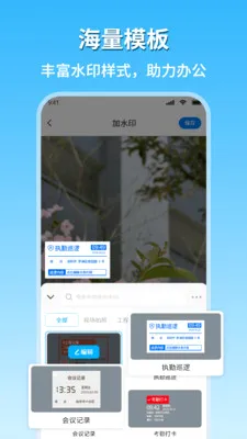 �ֳ�ˮӡ��������v1.8 ��׿��