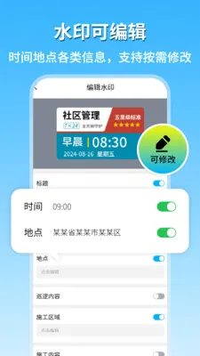 �ֳ�ˮӡ��������v1.8 ��׿��