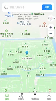 �߾������ǵ�ͼ2026�ٷ����°汾v1.0.4 ��׿��