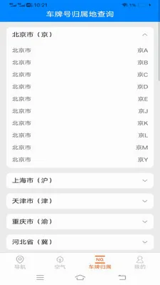 ��˳�������ǵ���v2.0.9.2 �ֻ���