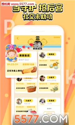 ͬ��С��Ϸv10.2.2 ��׿��