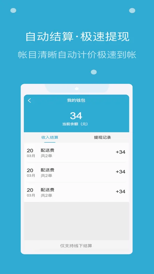 �����������ֻ���v3.2.3 �ֻ���