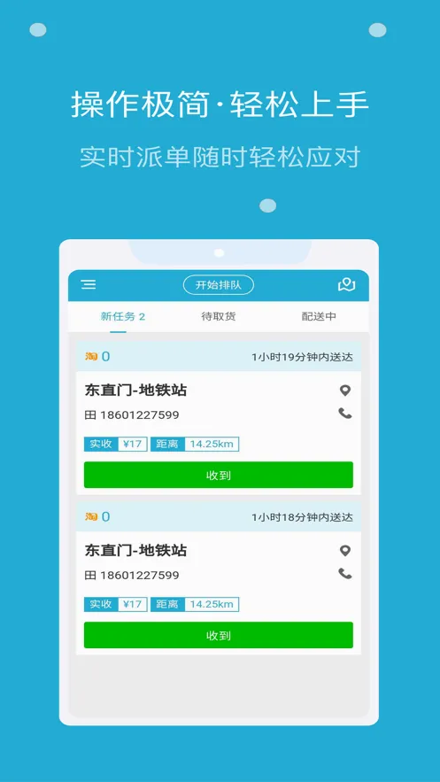 �����������ֻ���v3.2.3 �ֻ���