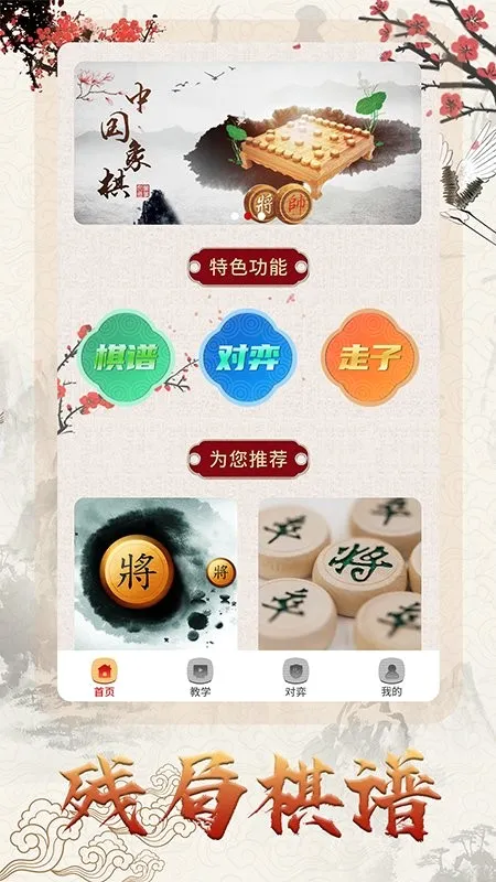 �����ս2026���°汾