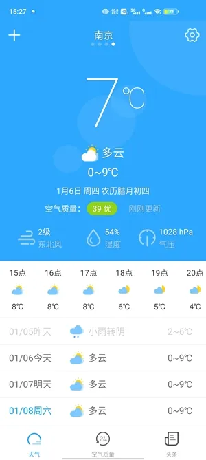 7日天气预报2026最新版本 7日天气预报2026最新版本
