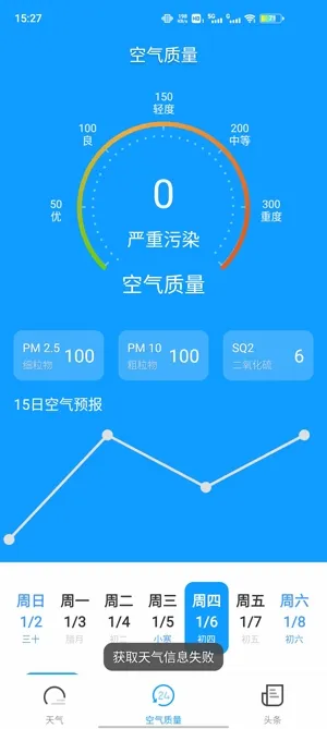 7日天气预报2026最新版本 7日天气预报2026最新版本