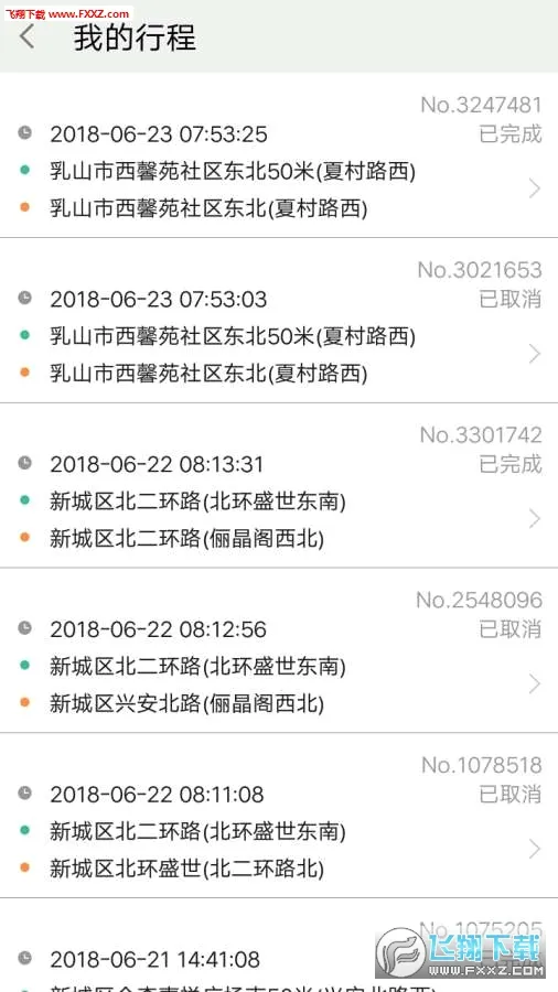 �����ó�˾����2026���°汾v8.40.5.0004 ��׿��