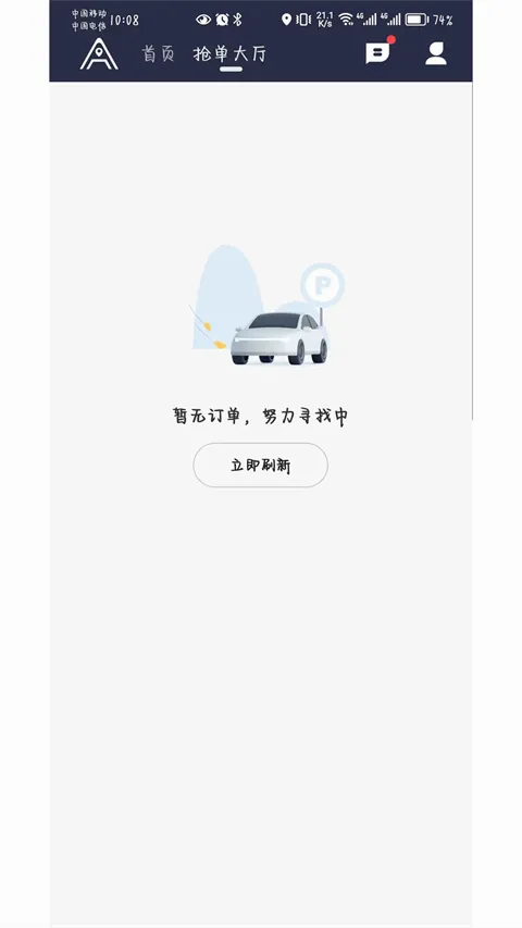 �����ó�˾����2026���°汾v8.40.5.0004 ��׿��