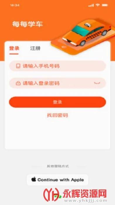 ÿÿѧ�������ֻ���v2.1.3 ��׿��
