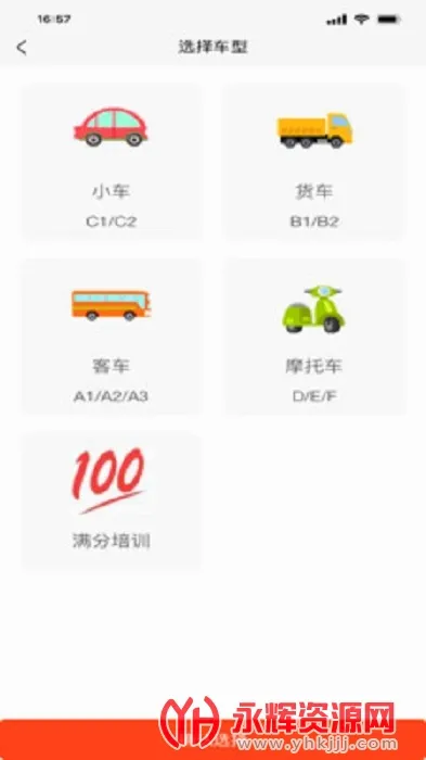 ÿÿѧ�������ֻ���v2.1.3 ��׿��