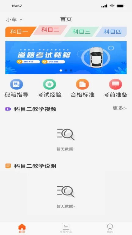 ÿÿѧ�������ֻ���v2.1.3 ��׿��