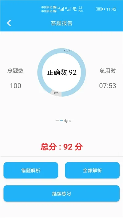 Сѧ������ϰv1.074 ��׿��