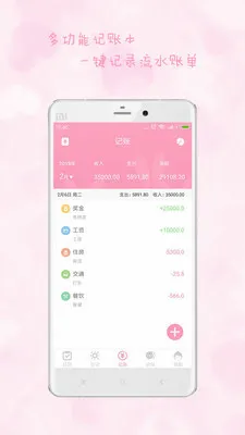 Ů�����������ֻ���v2.9.17 �ֻ���