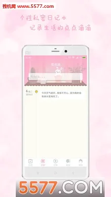 Ů�����������ֻ���v2.9.17 �ֻ���
