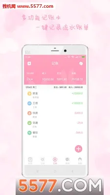 Ů�����������ֻ���v2.9.17 �ֻ���