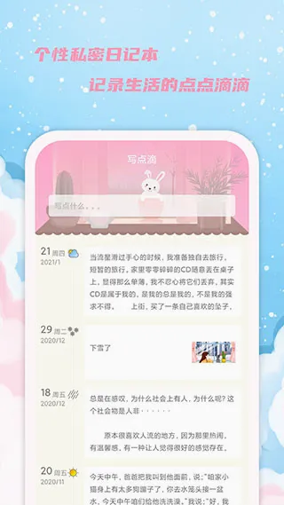 女生日历最新手机版 女生日历最新手机版