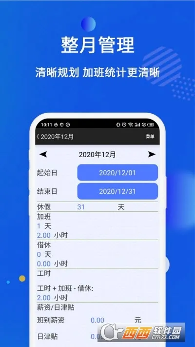 �����Ű��2026���°汾v260226.1.0 �ֻ���