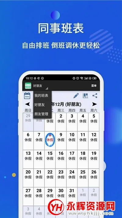 �����Ű��2026���°汾v260226.1.0 �ֻ���