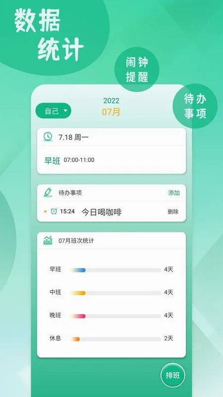 �����Ű��2026���°汾v260226.1.0 �ֻ���