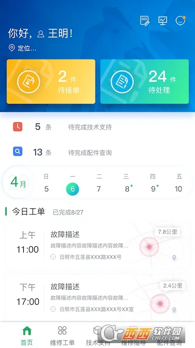 �����Ʒ�2026���°汾v1.8.16 �ֻ���