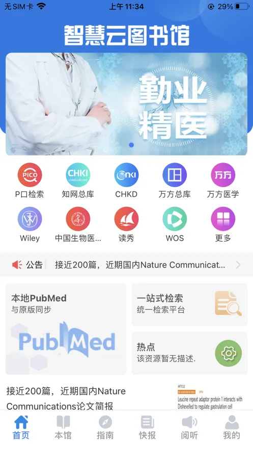 �ǻ���ͼ���v3.42 ��׿��