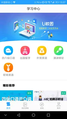 Utalk����ʵѵ2026�ٷ����°汾v1.9.0.0 �ֻ���