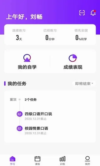 Utalk����ʵѵ2026�ٷ����°汾v1.9.0.0 �ֻ���