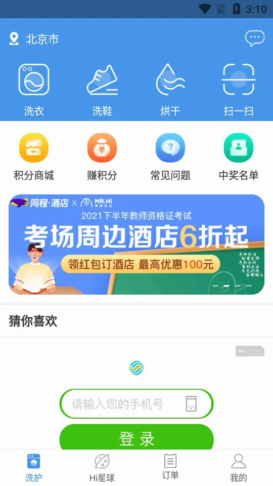 ����ϴ��v3.24.3 �ֻ���