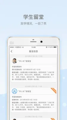 ����У԰�����ֻ���v3.2.6 ��׿��